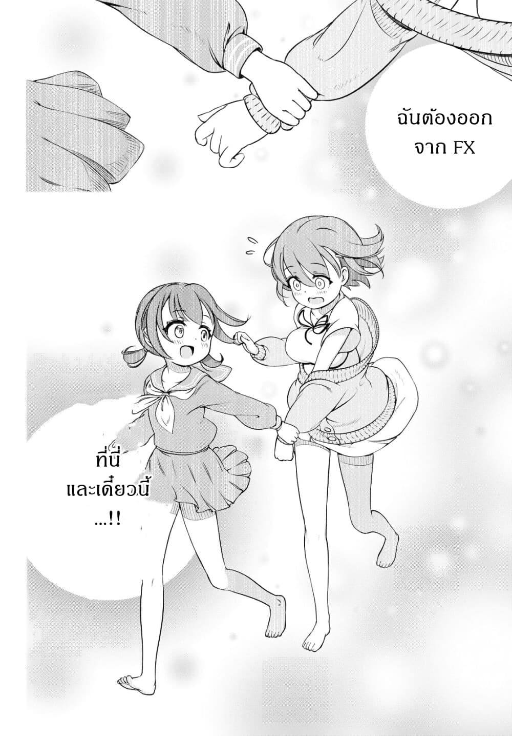 FX Fighter Kurumi-chan page 32