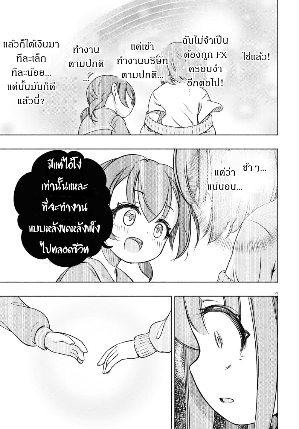 FX Fighter Kurumi-chan page 33