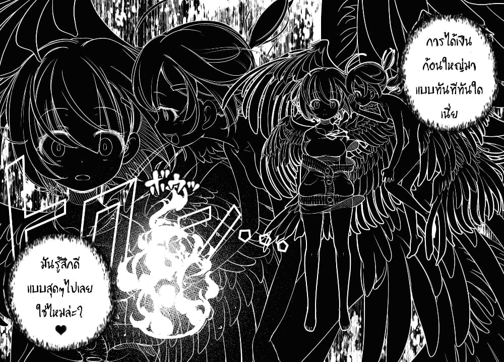 FX Fighter Kurumi-chan page 34