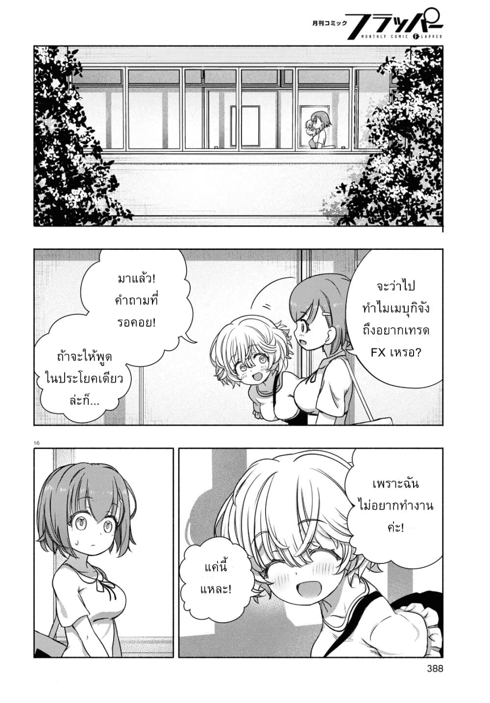 FX Fighter Kurumi-chan page 16
