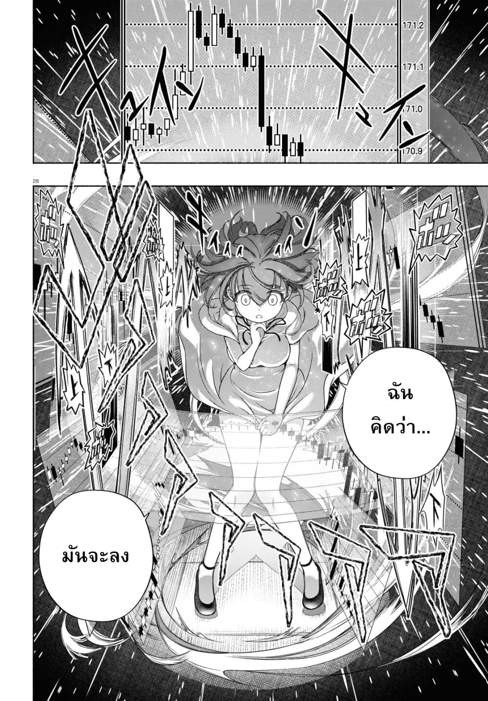 FX Fighter Kurumi-chan page 28