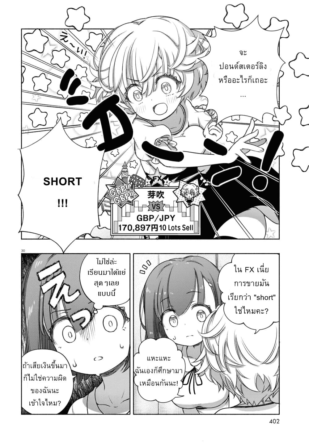 FX Fighter Kurumi-chan page 30