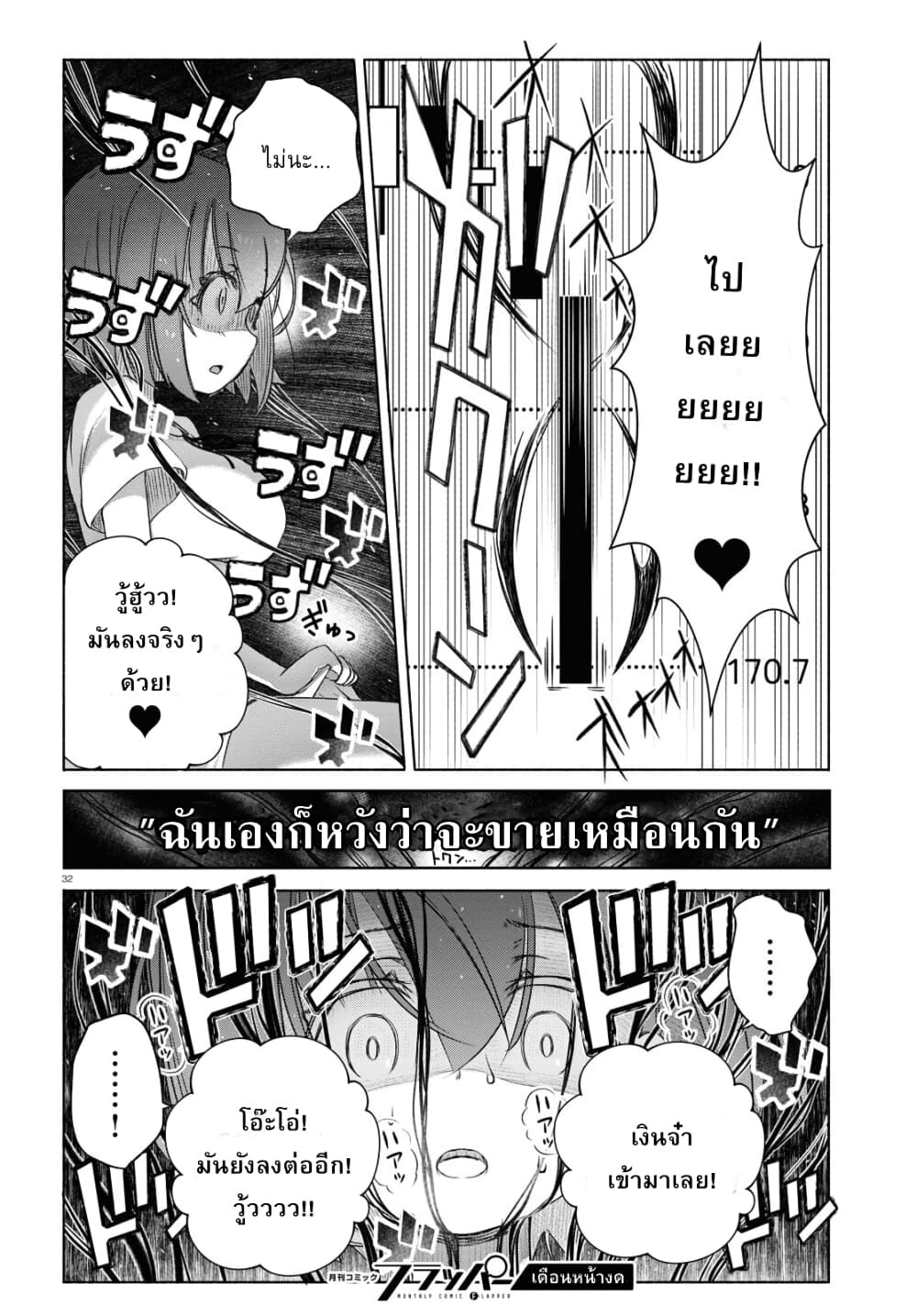 FX Fighter Kurumi-chan page 32