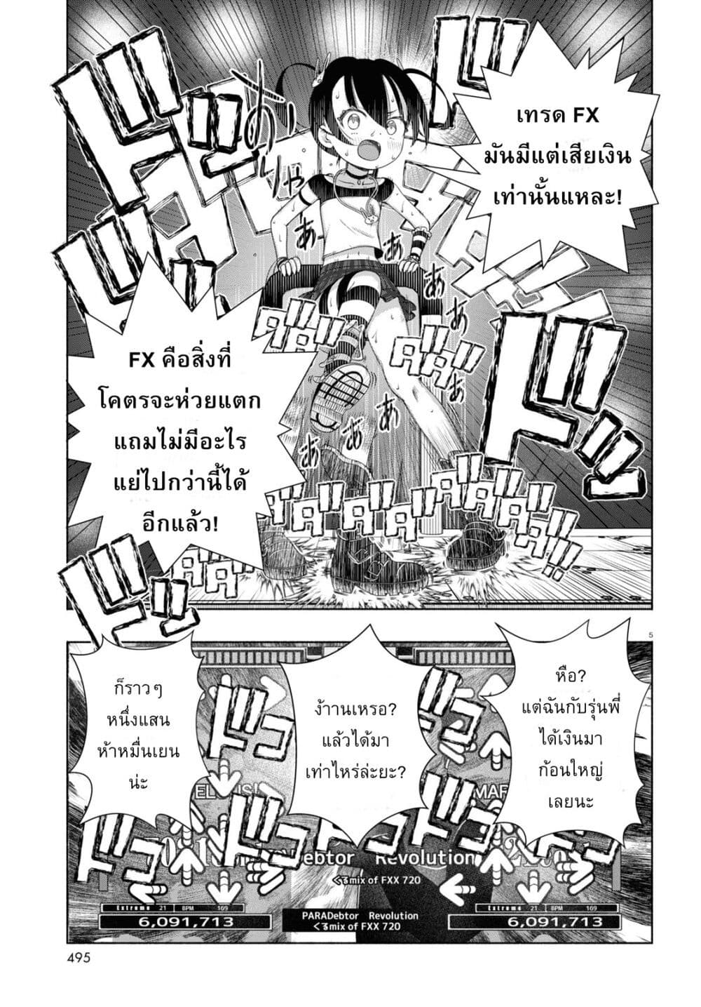 FX Fighter Kurumi-chan page 5