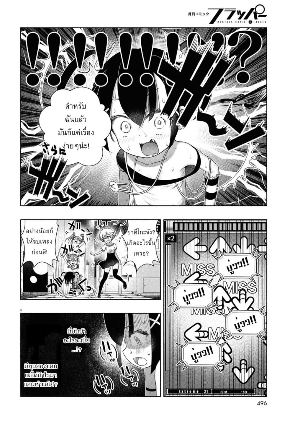 FX Fighter Kurumi-chan page 6