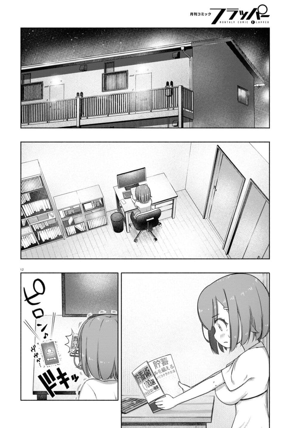 FX Fighter Kurumi-chan page 12