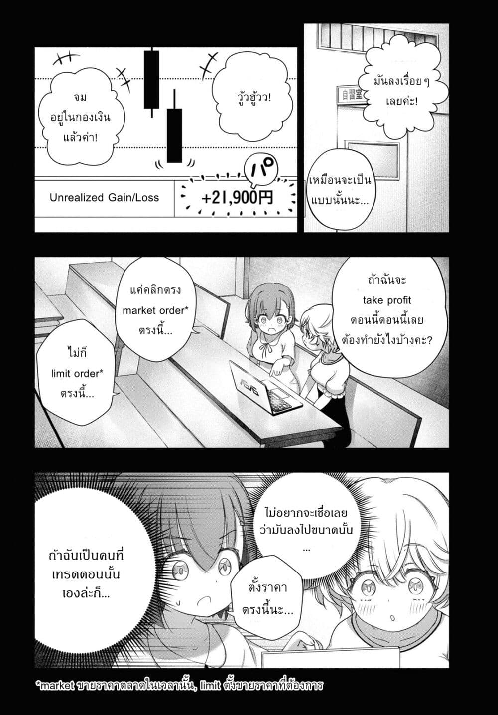 FX Fighter Kurumi-chan page 14