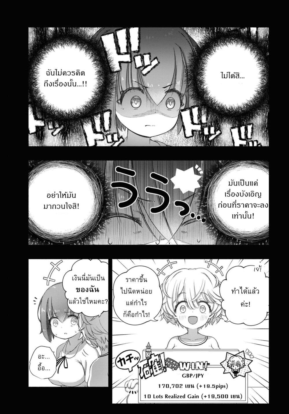 FX Fighter Kurumi-chan page 15