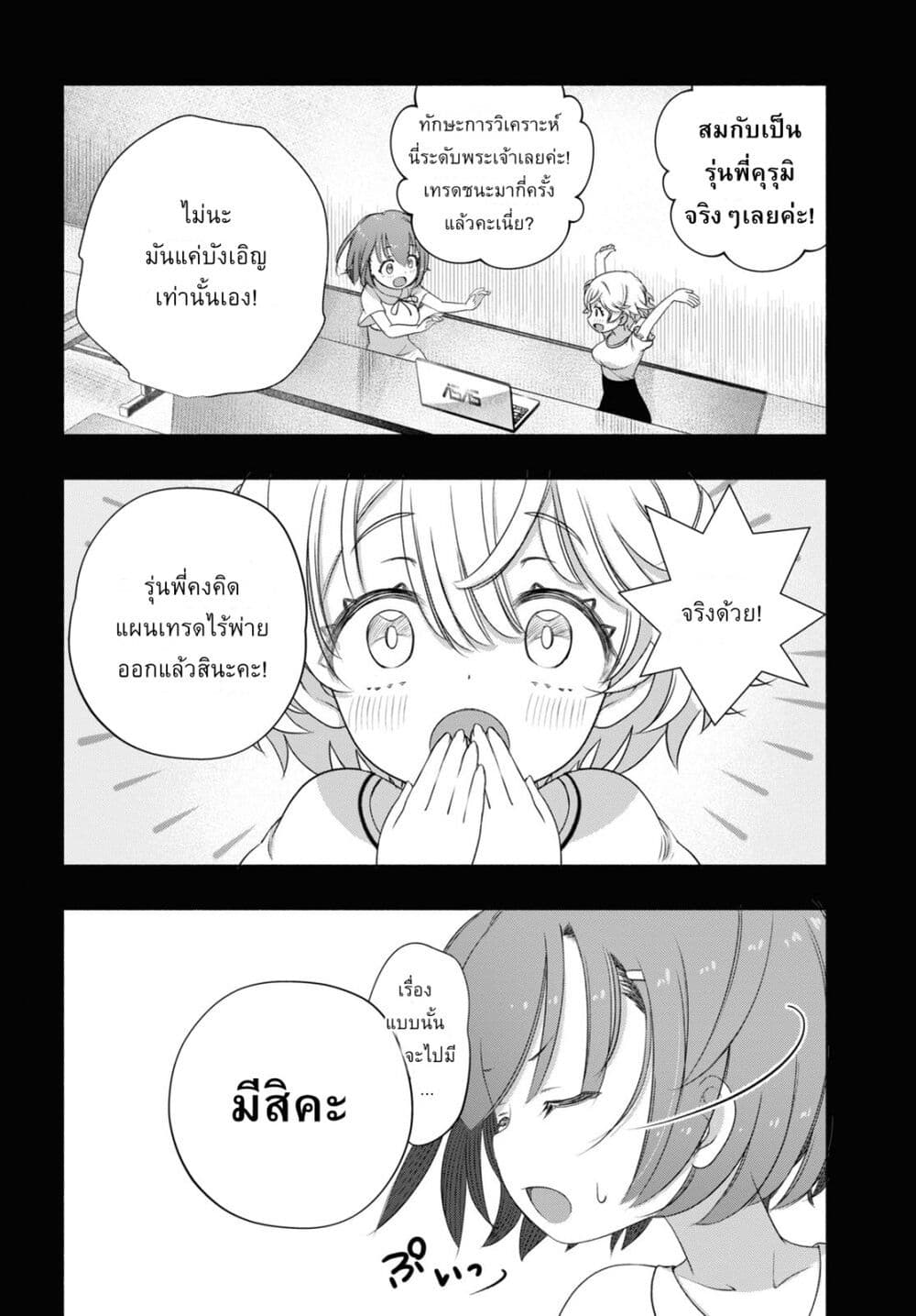 FX Fighter Kurumi-chan page 16
