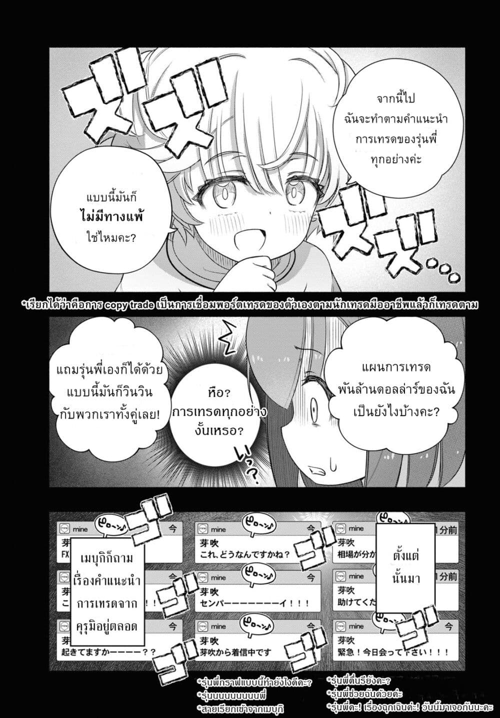 FX Fighter Kurumi-chan page 17
