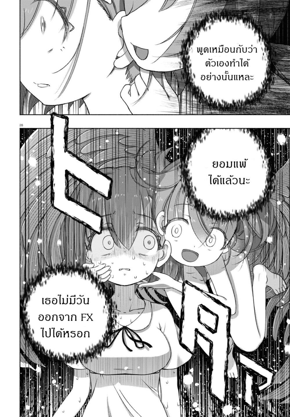 FX Fighter Kurumi-chan page 28