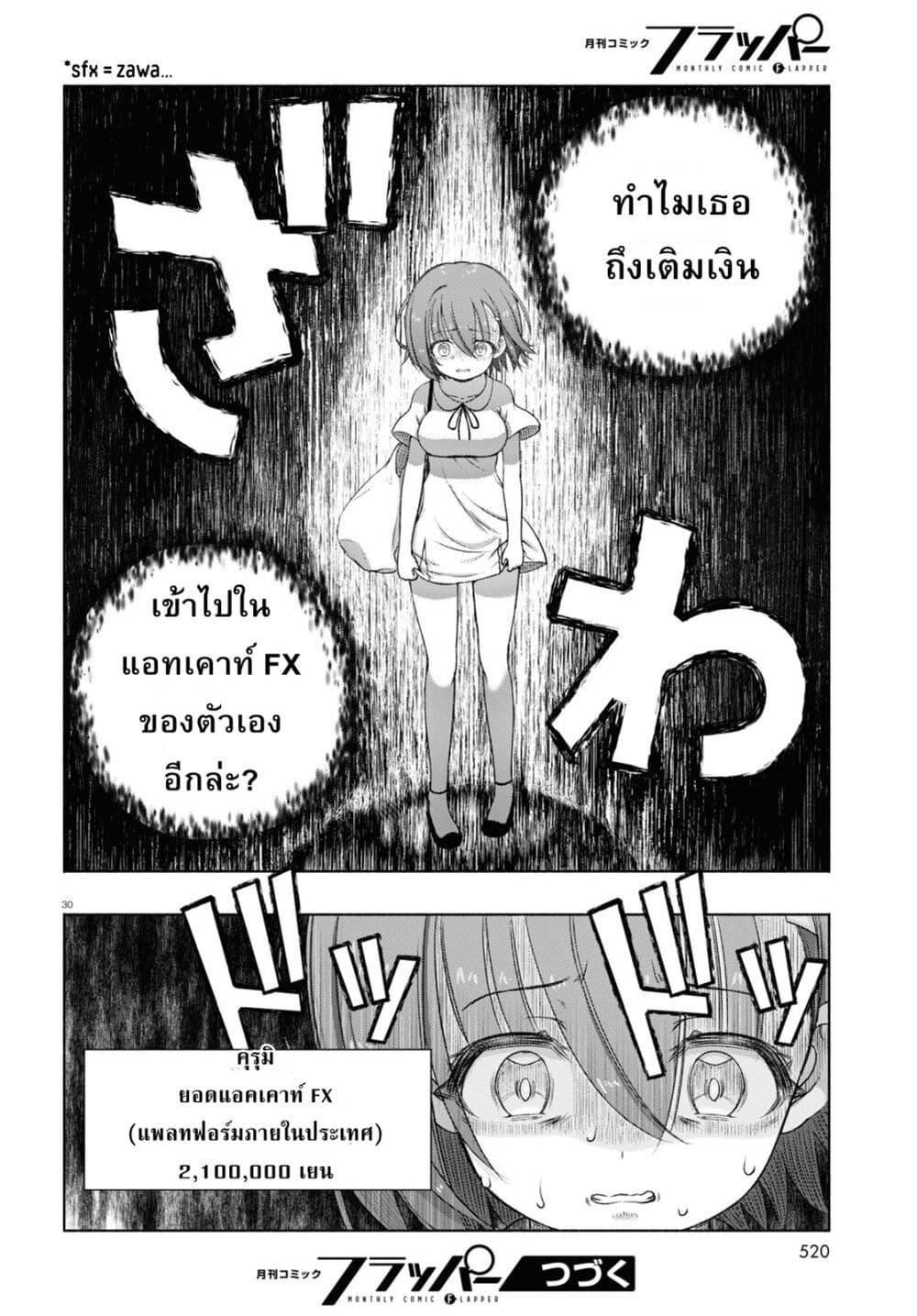 FX Fighter Kurumi-chan page 30