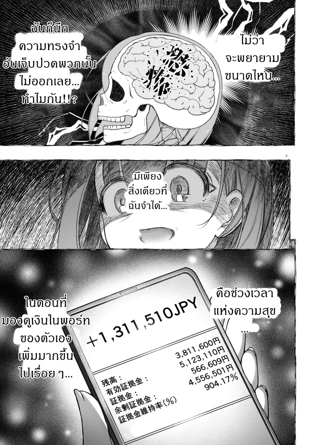 FX Fighter Kurumi-chan page 3