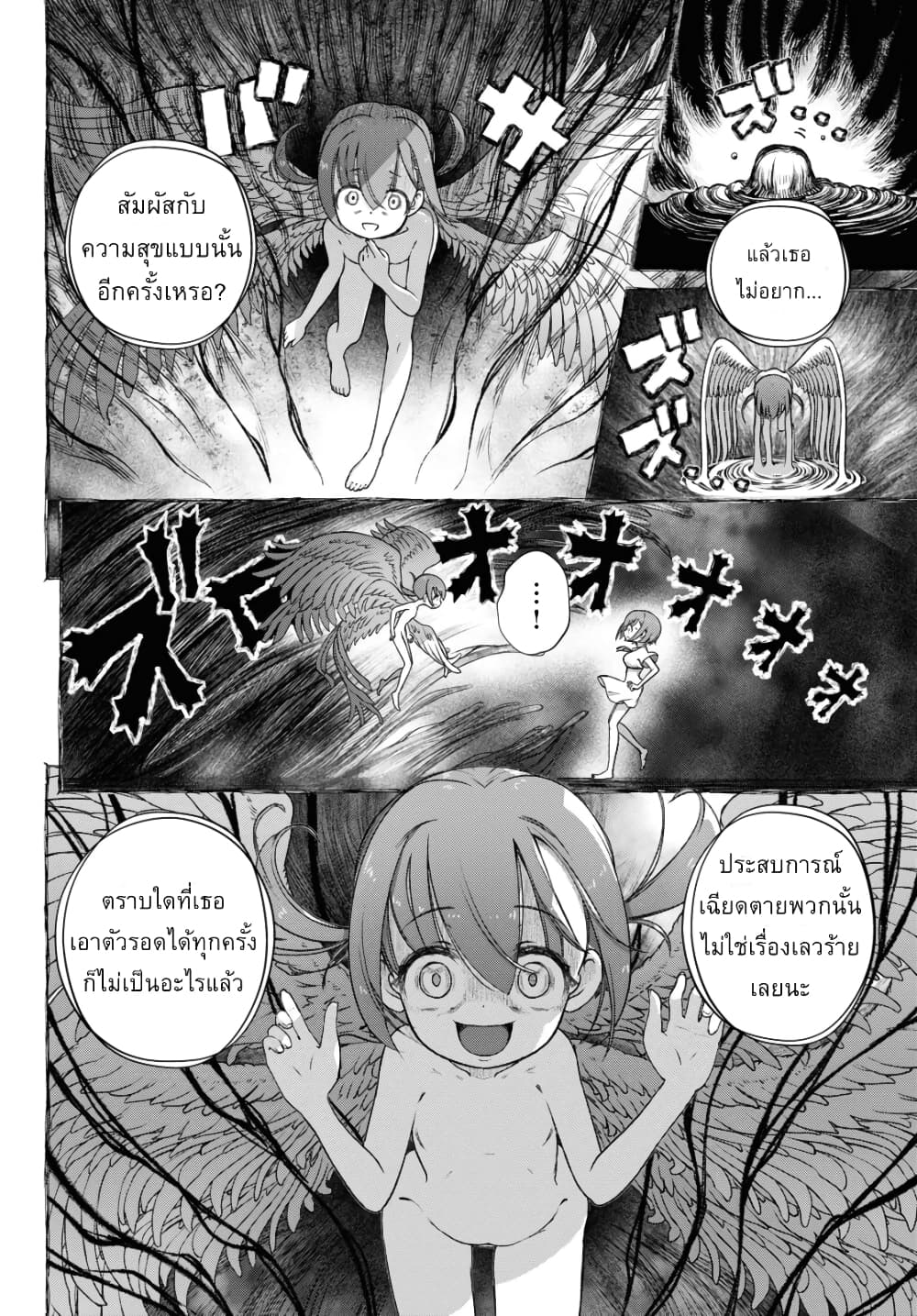 FX Fighter Kurumi-chan page 4