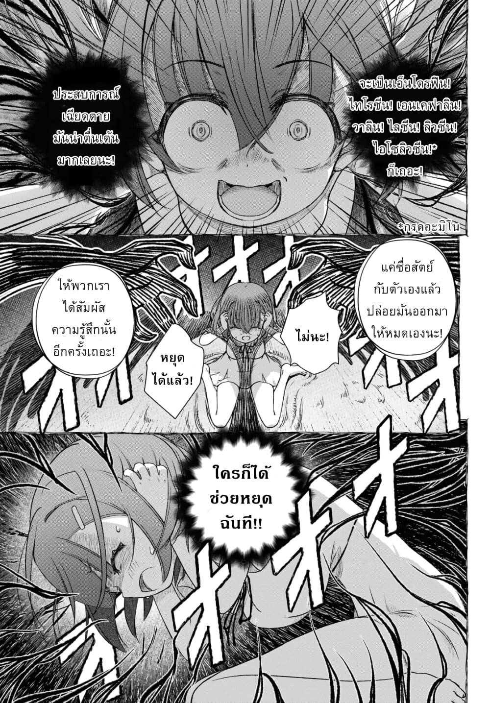 FX Fighter Kurumi-chan page 5