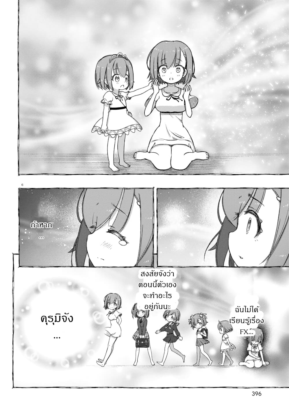 FX Fighter Kurumi-chan page 6