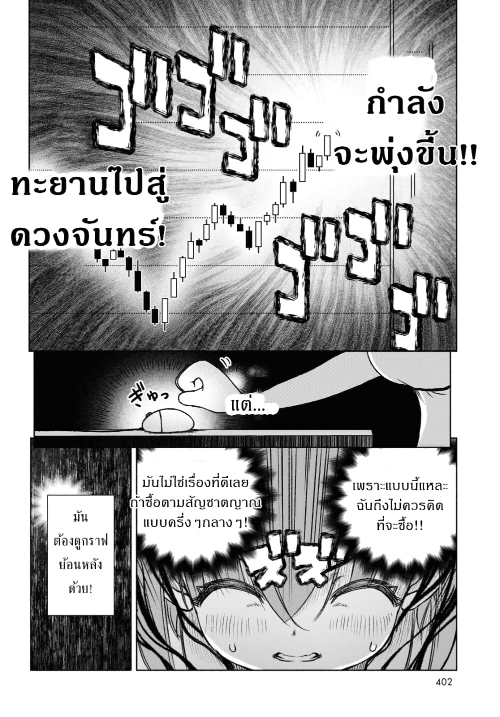 FX Fighter Kurumi-chan page 12