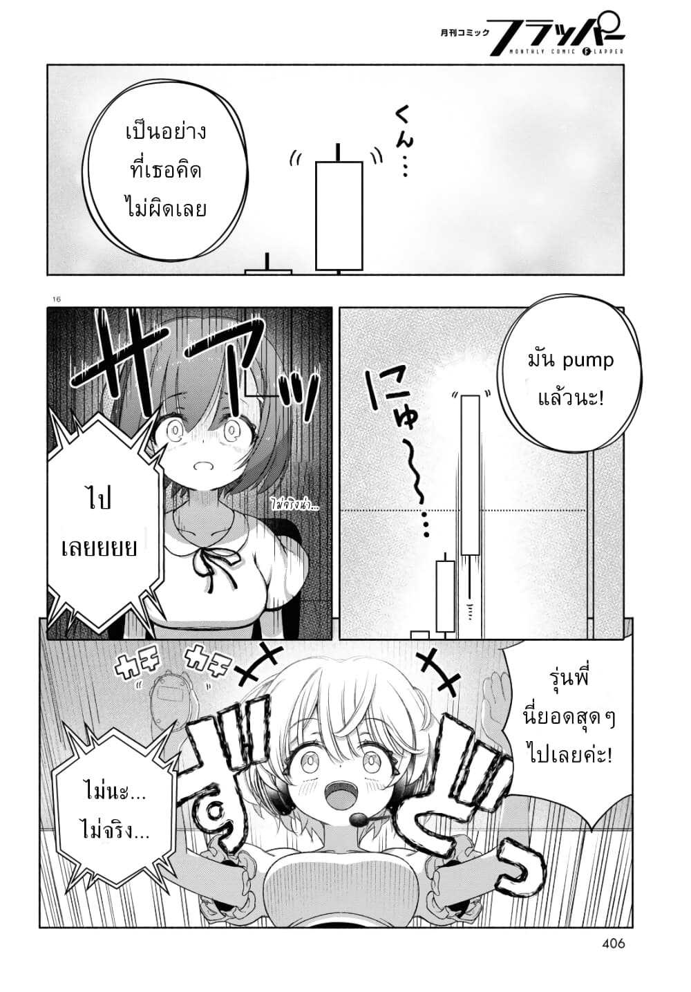 FX Fighter Kurumi-chan page 16