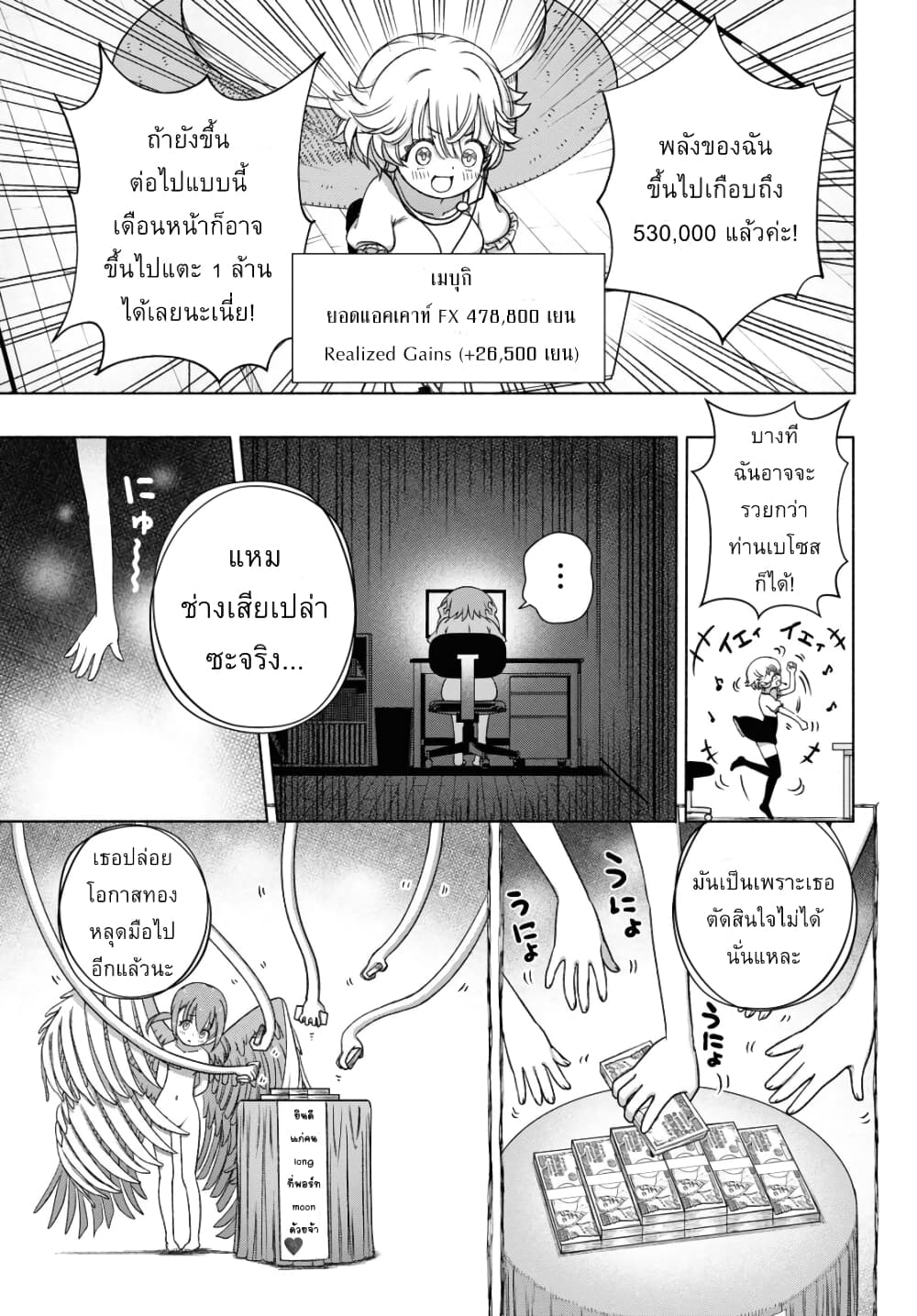 FX Fighter Kurumi-chan page 17