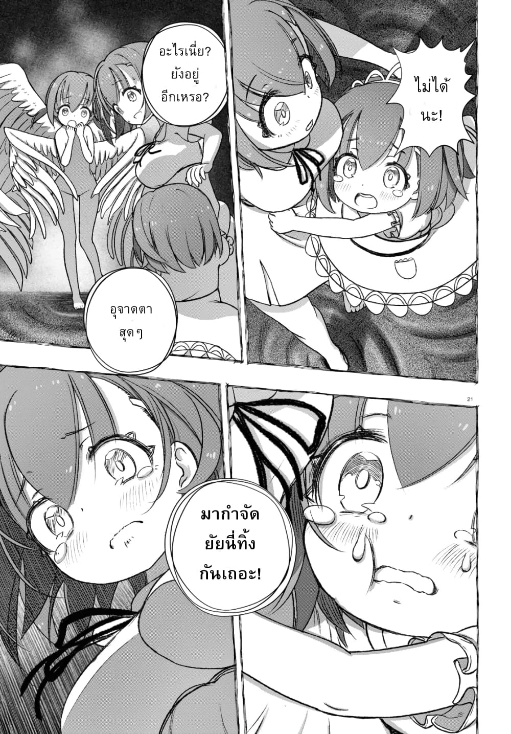 FX Fighter Kurumi-chan page 21