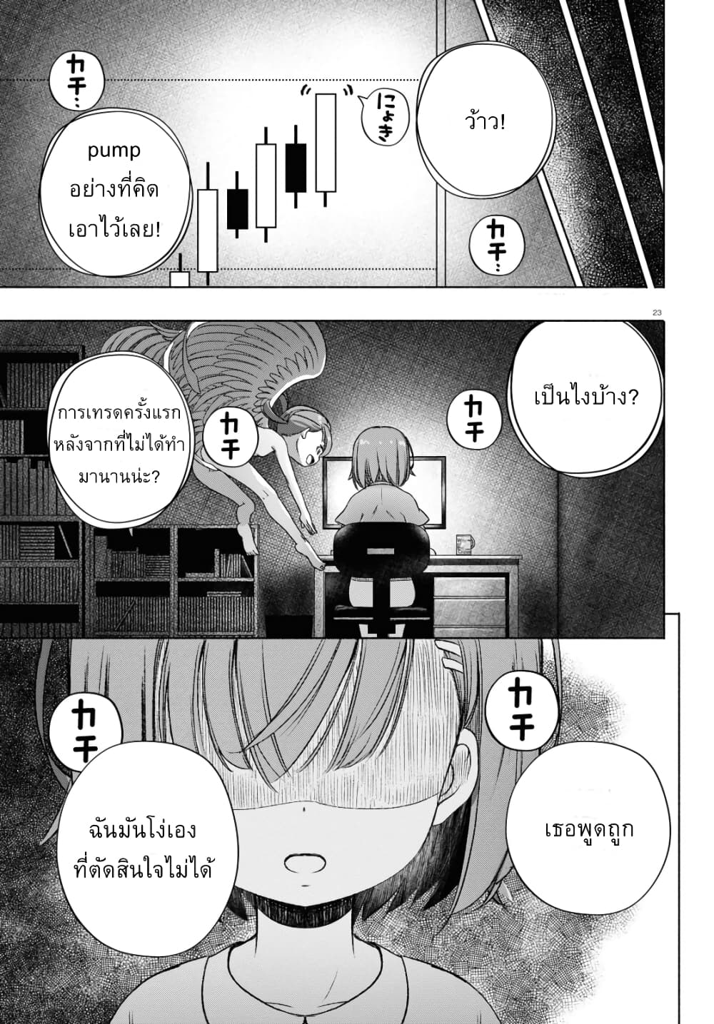FX Fighter Kurumi-chan page 23