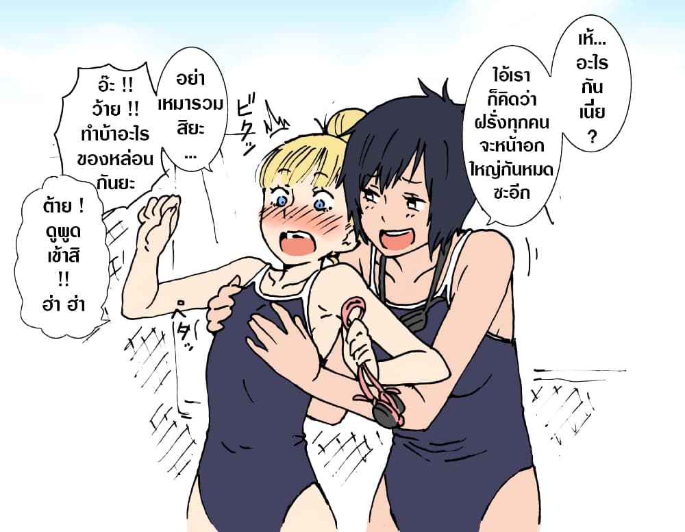 Gaijin-chan To Mushinkei Boyish-chan page 4
