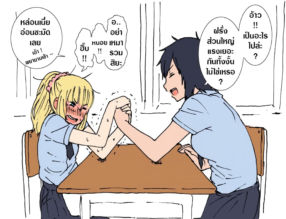 Gaijin-chan To Mushinkei Boyish-chan page 5
