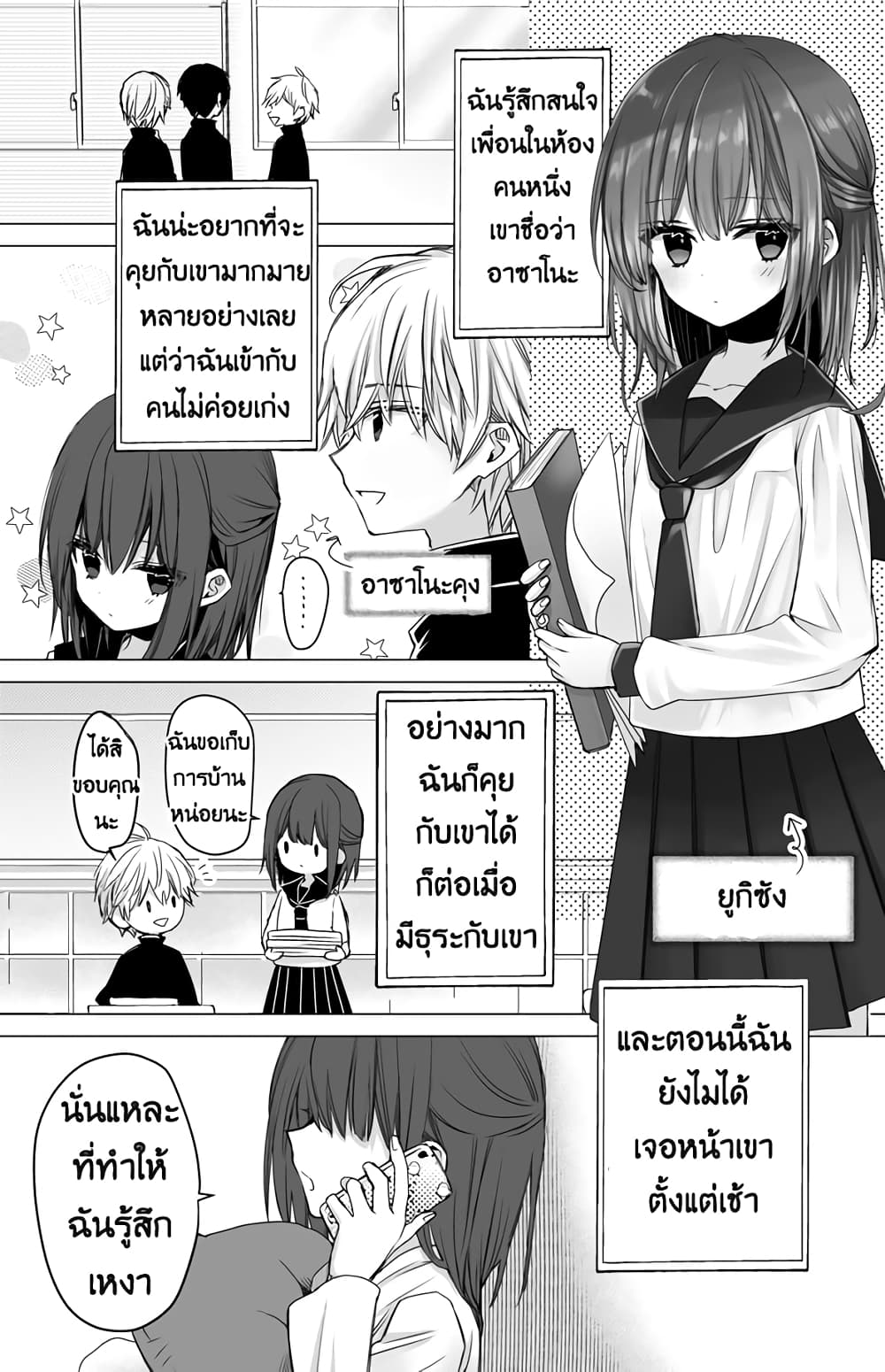 Gaishutsu Jishukuchuu dakedo Suki na Hito no Koe ga Kikitai Ko no Hanashi page 1