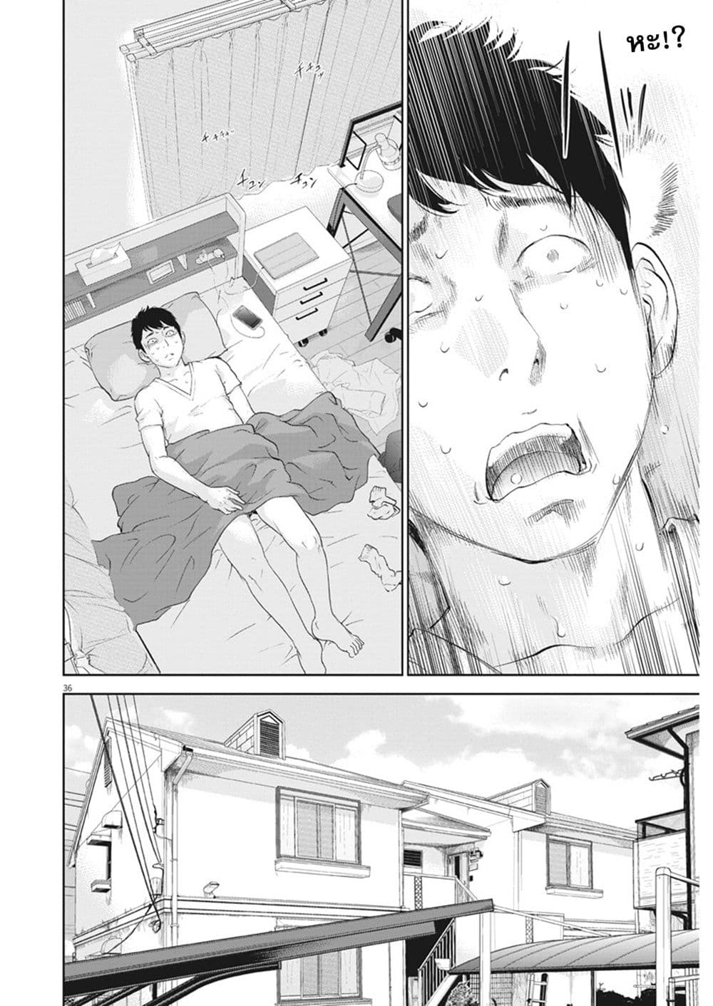 Gaishuu Isshoku! page 36