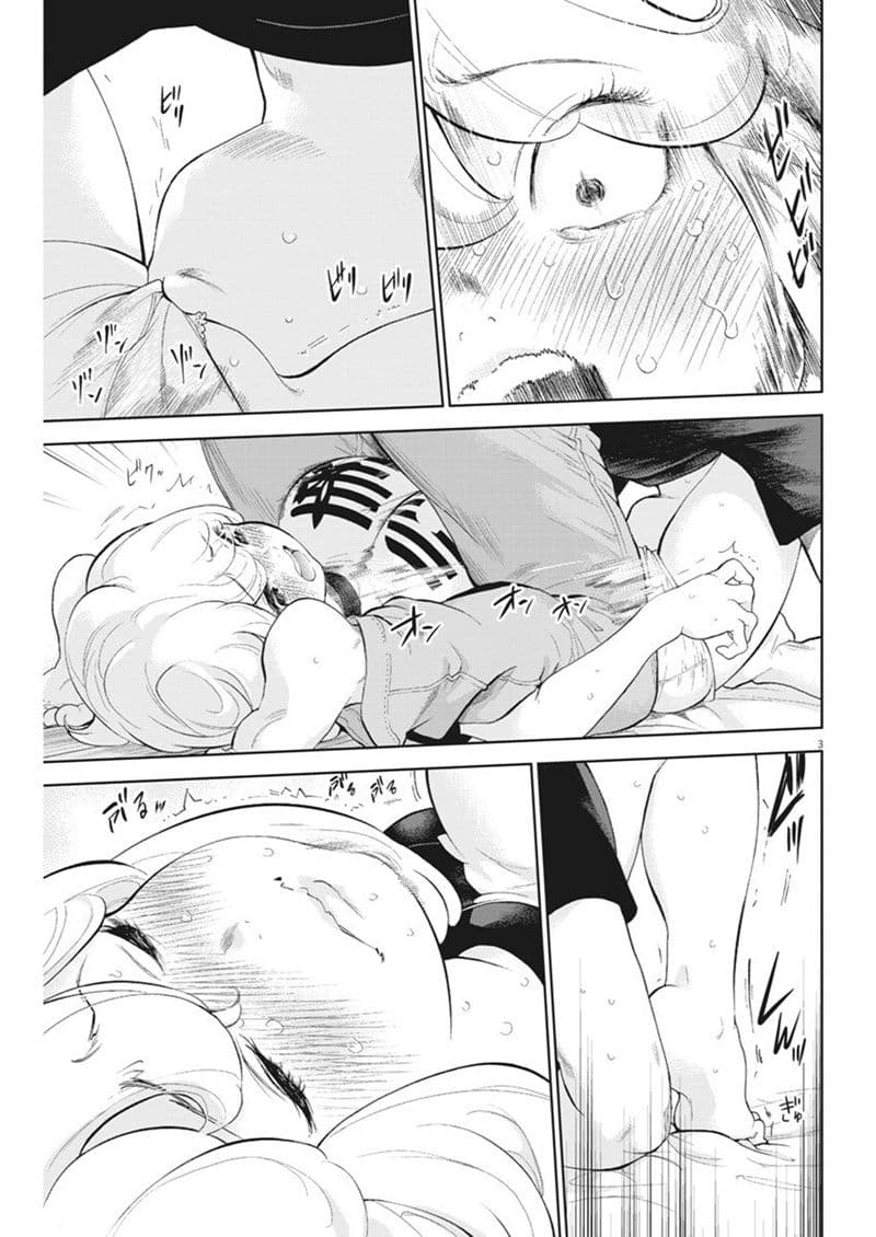 Gaishuu Isshoku! page 3