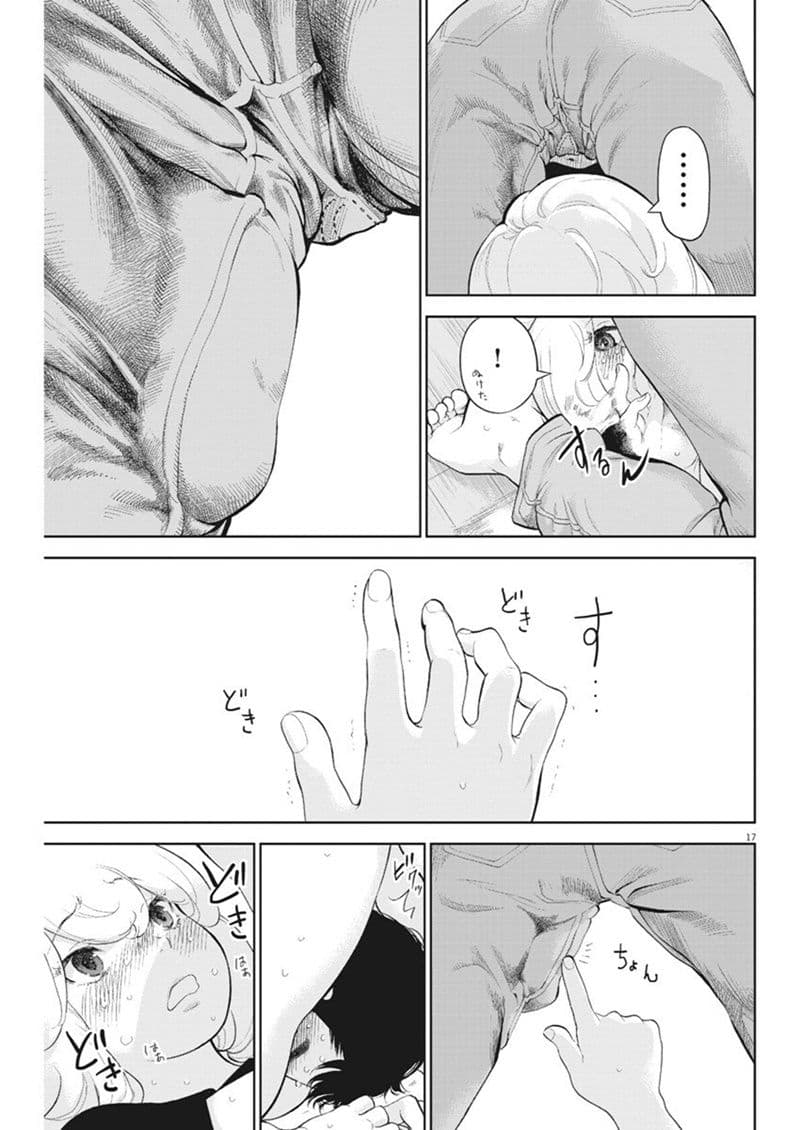 Gaishuu Isshoku! page 17