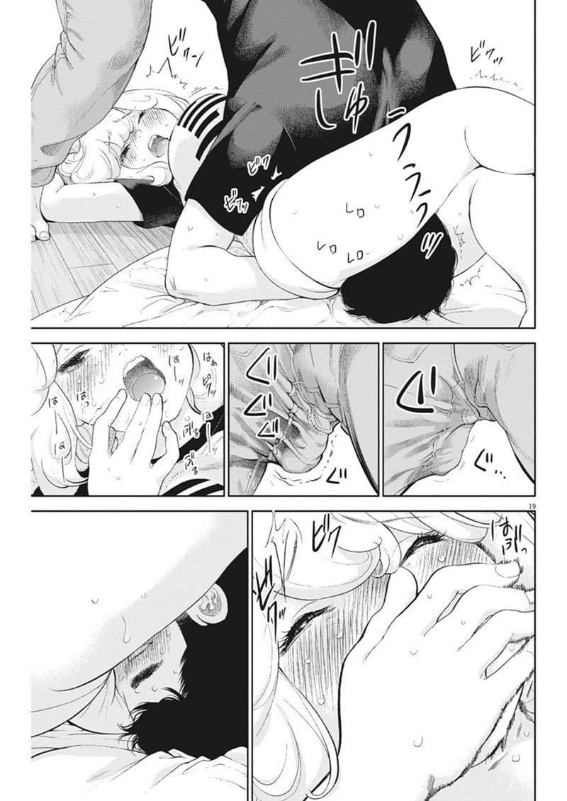 Gaishuu Isshoku! page 19