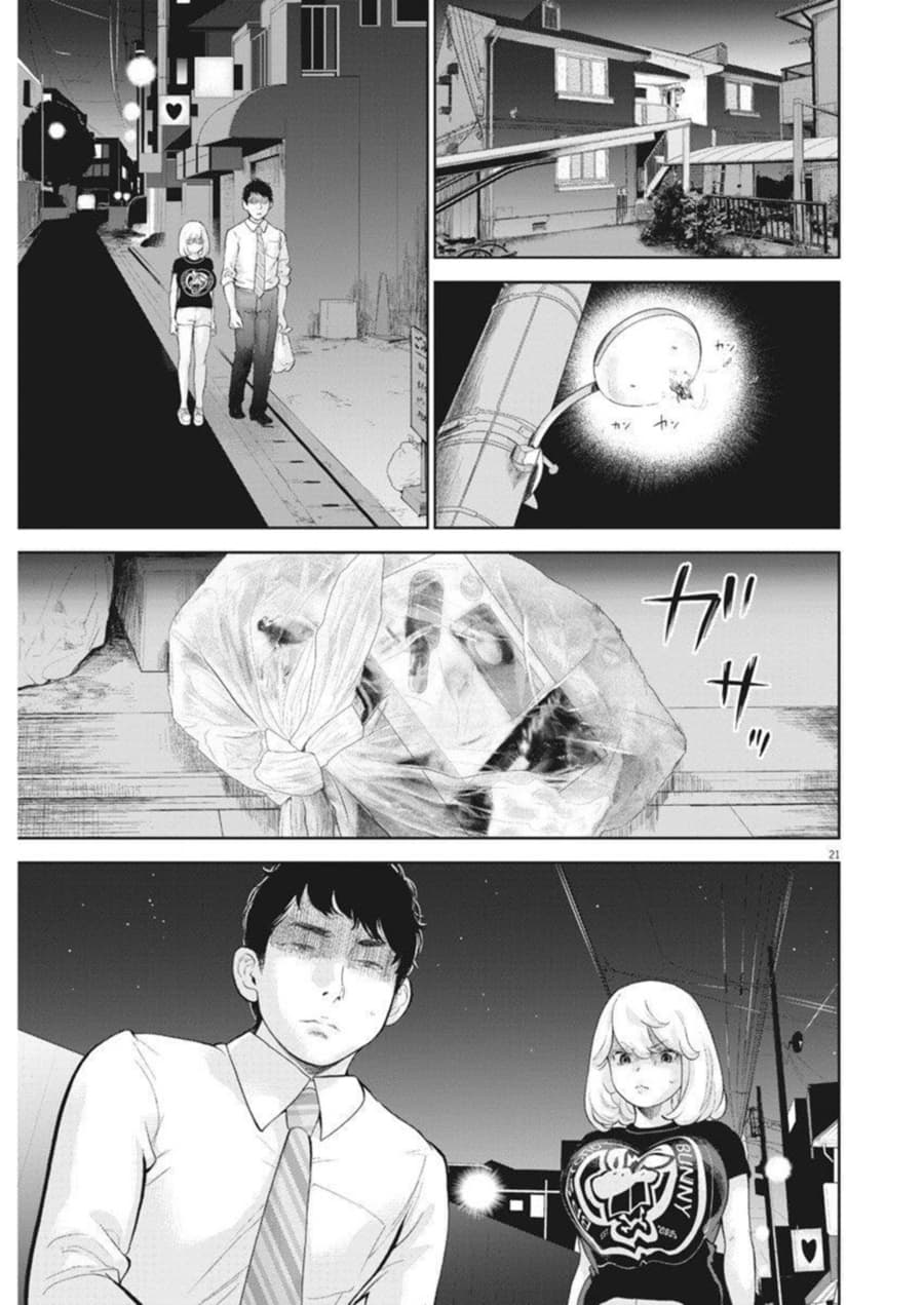 Gaishuu Isshoku! page 21