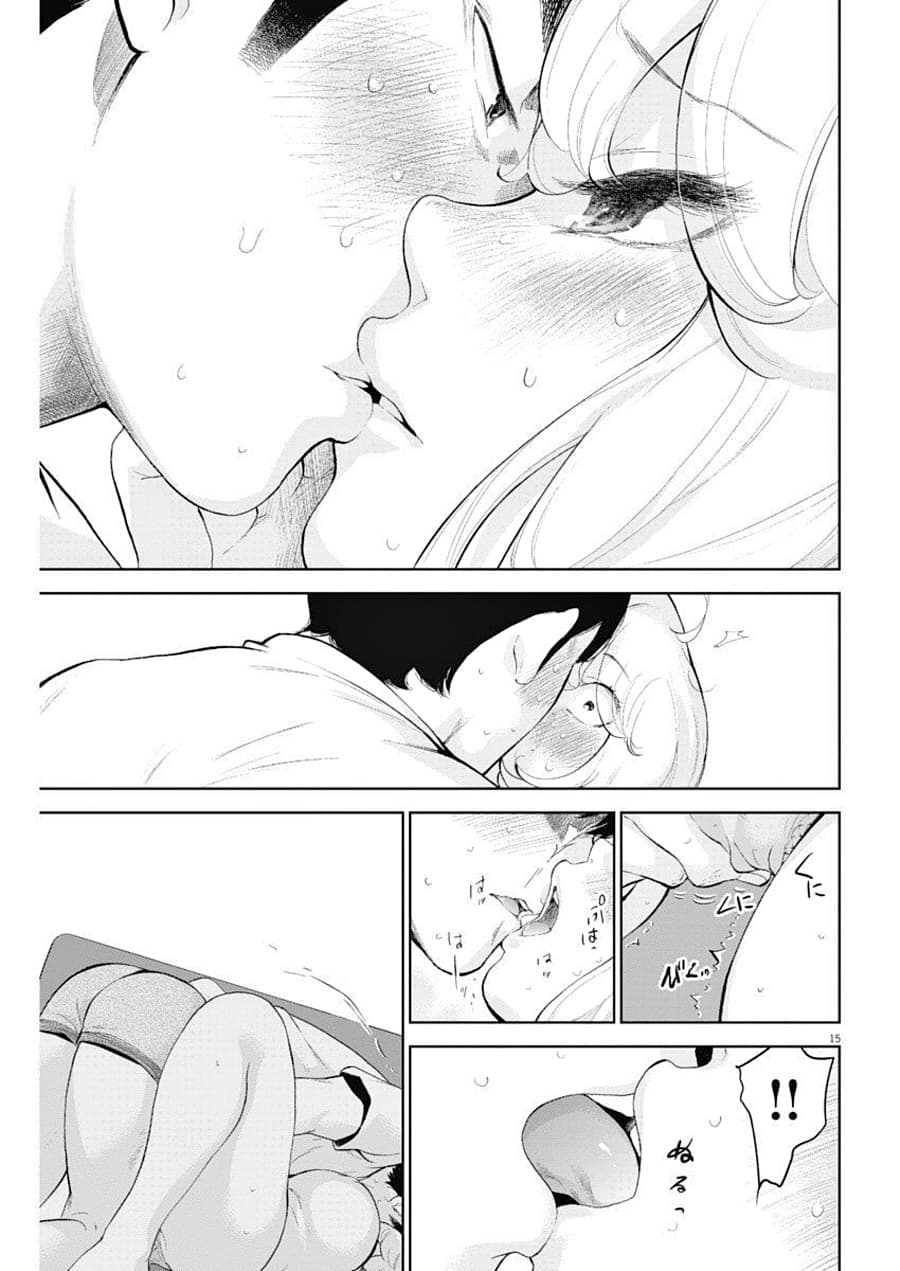 Gaishuu Isshoku! page 15