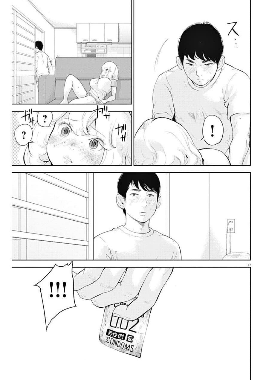 Gaishuu Isshoku! page 17