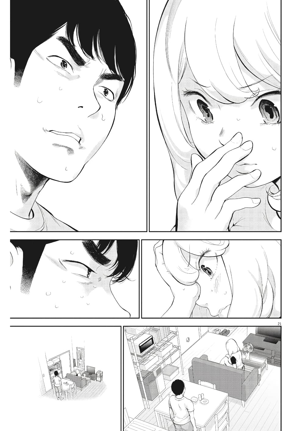 Gaishuu Isshoku! page 22