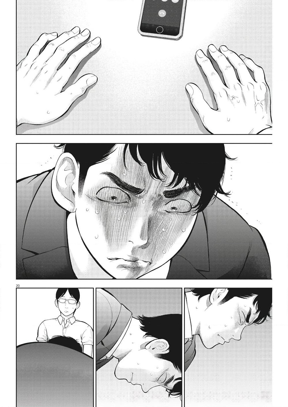 Gaishuu Isshoku! page 21
