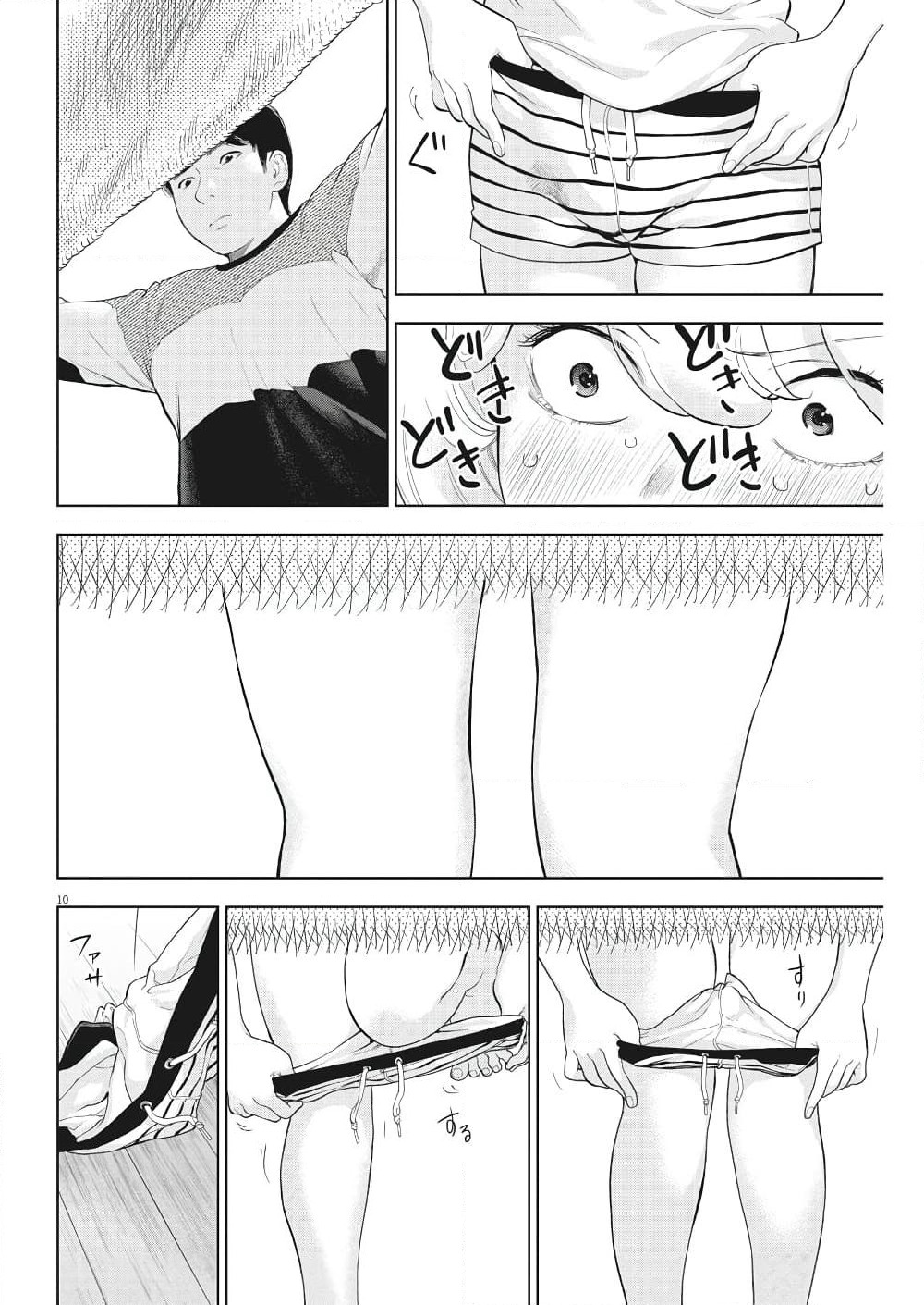Gaishuu Isshoku! page 12