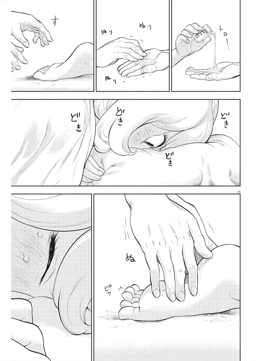 Gaishuu Isshoku! page 17