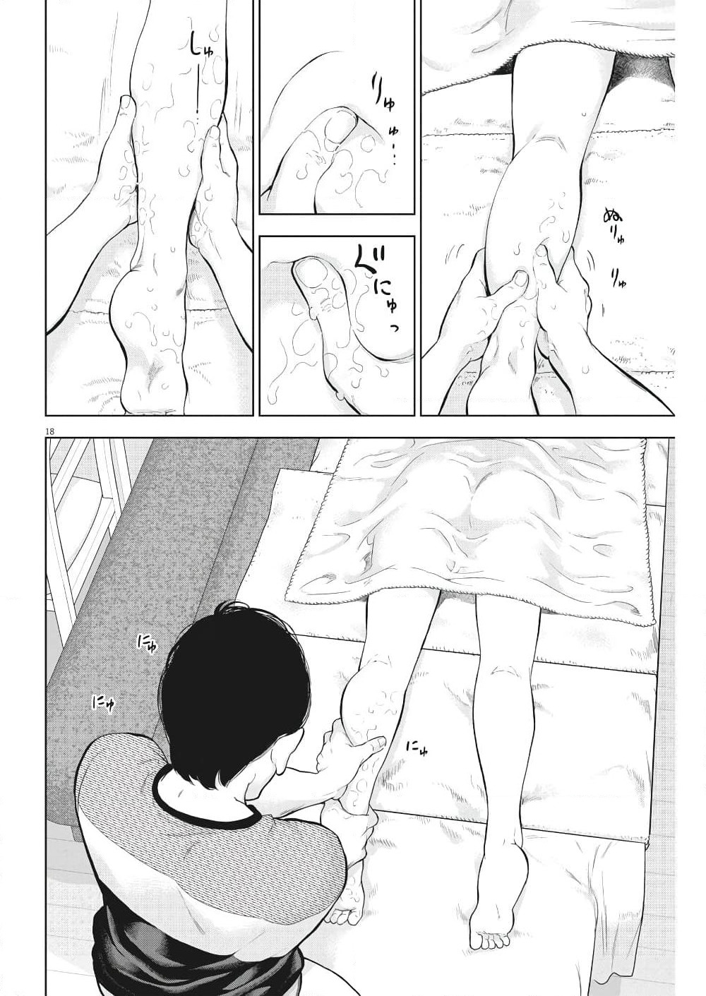 Gaishuu Isshoku! page 20