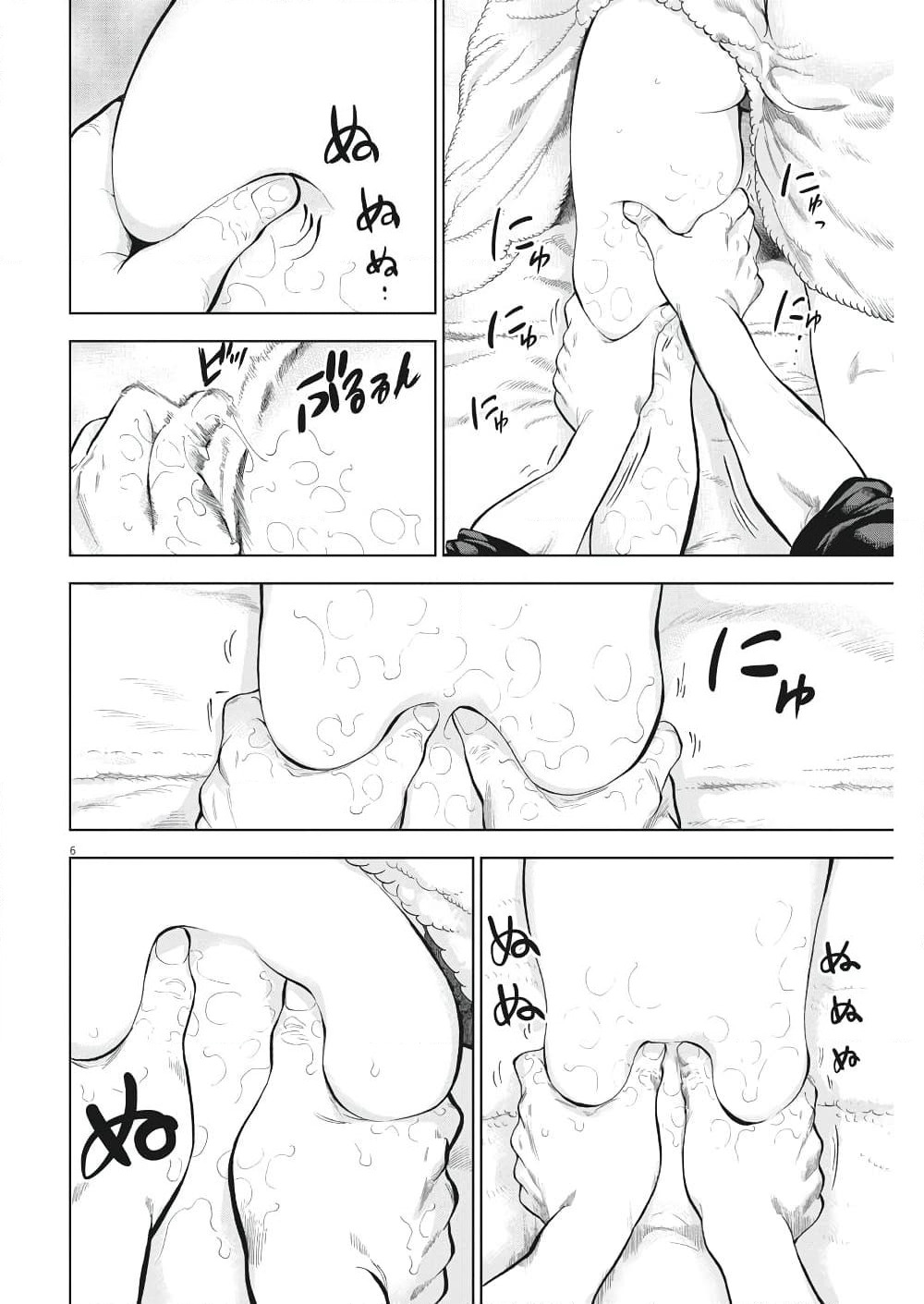 Gaishuu Isshoku! page 7