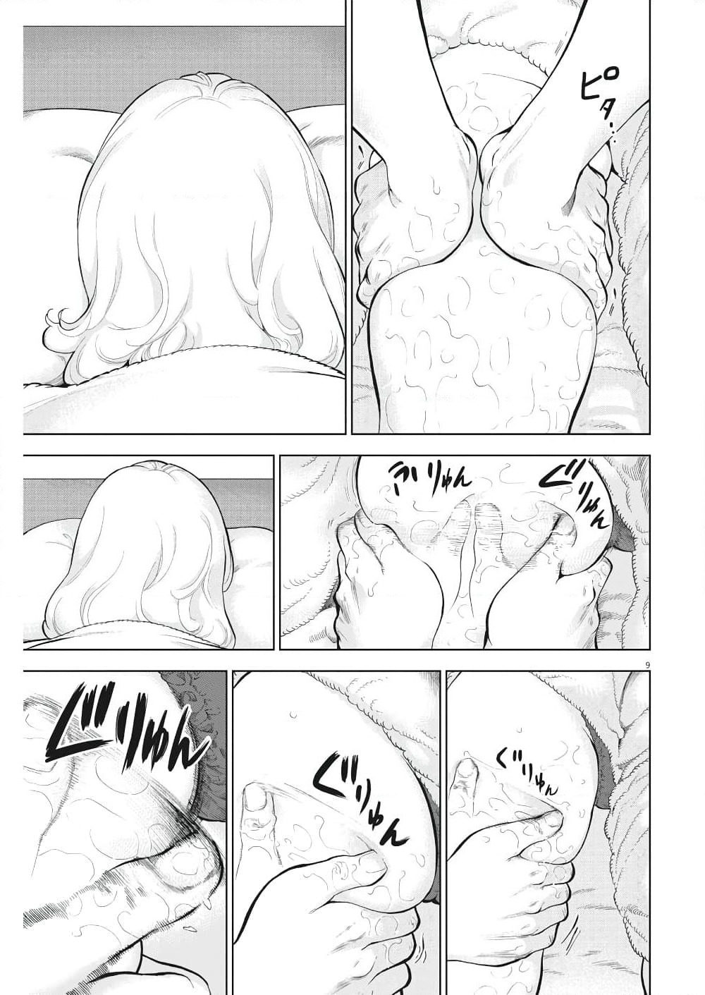 Gaishuu Isshoku! page 10