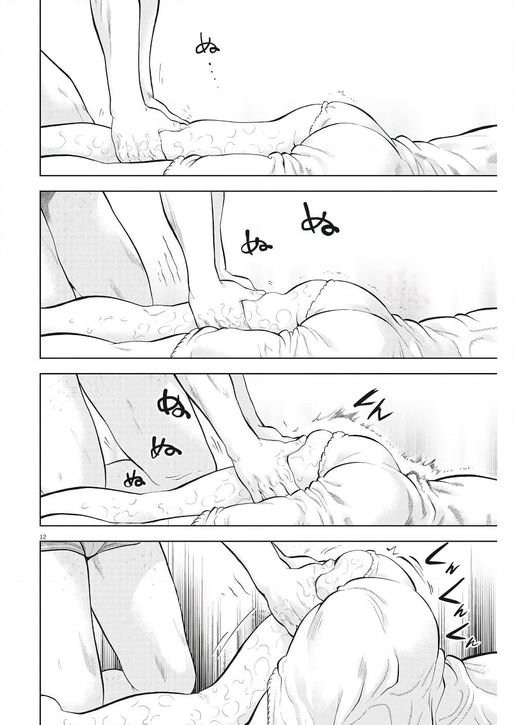 Gaishuu Isshoku! page 13