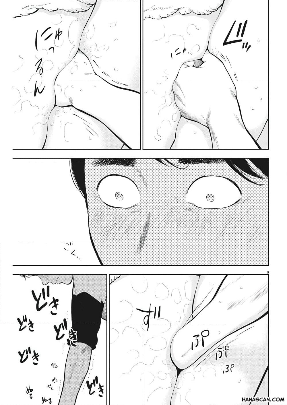 Gaishuu Isshoku! page 10