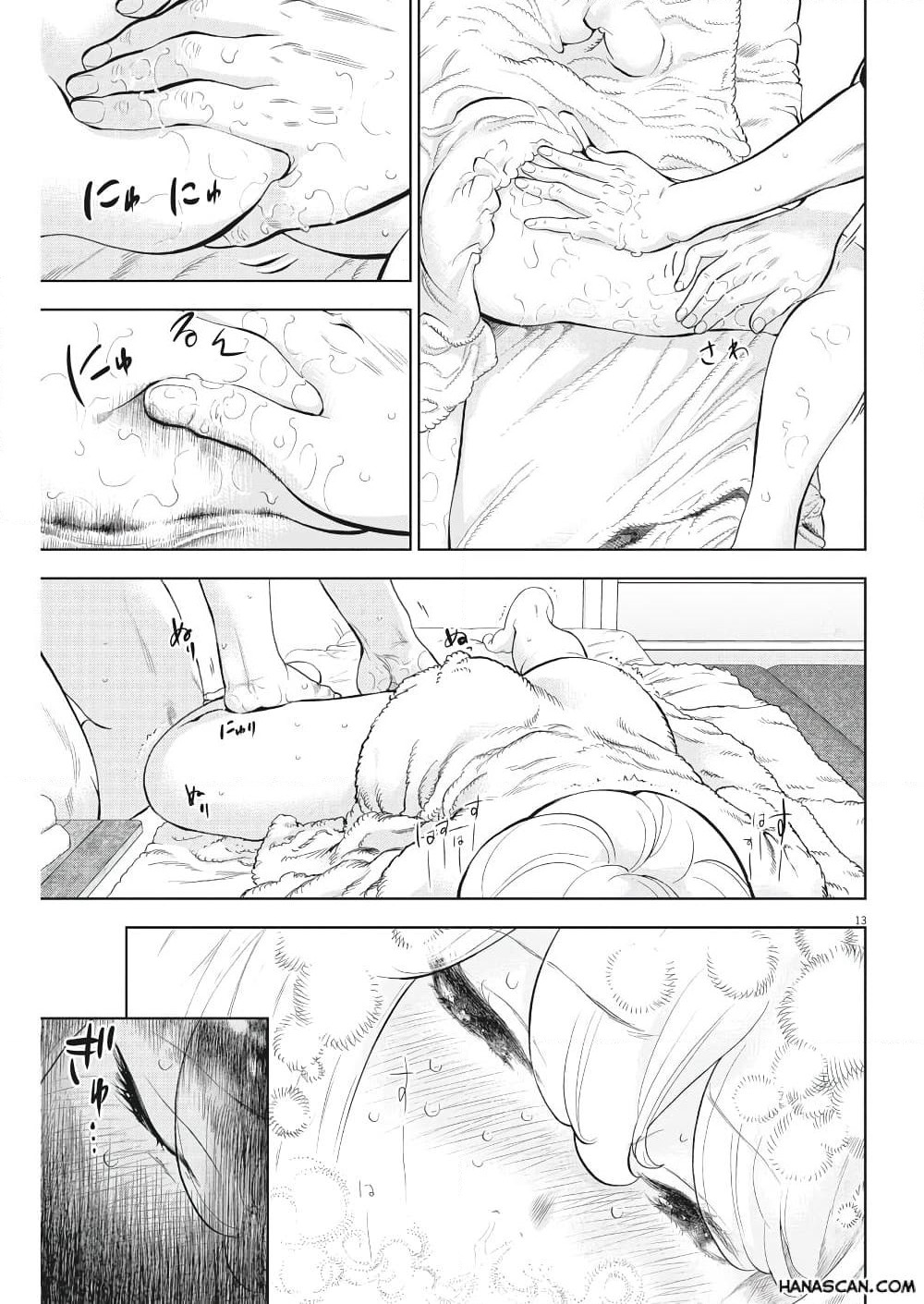Gaishuu Isshoku! page 14