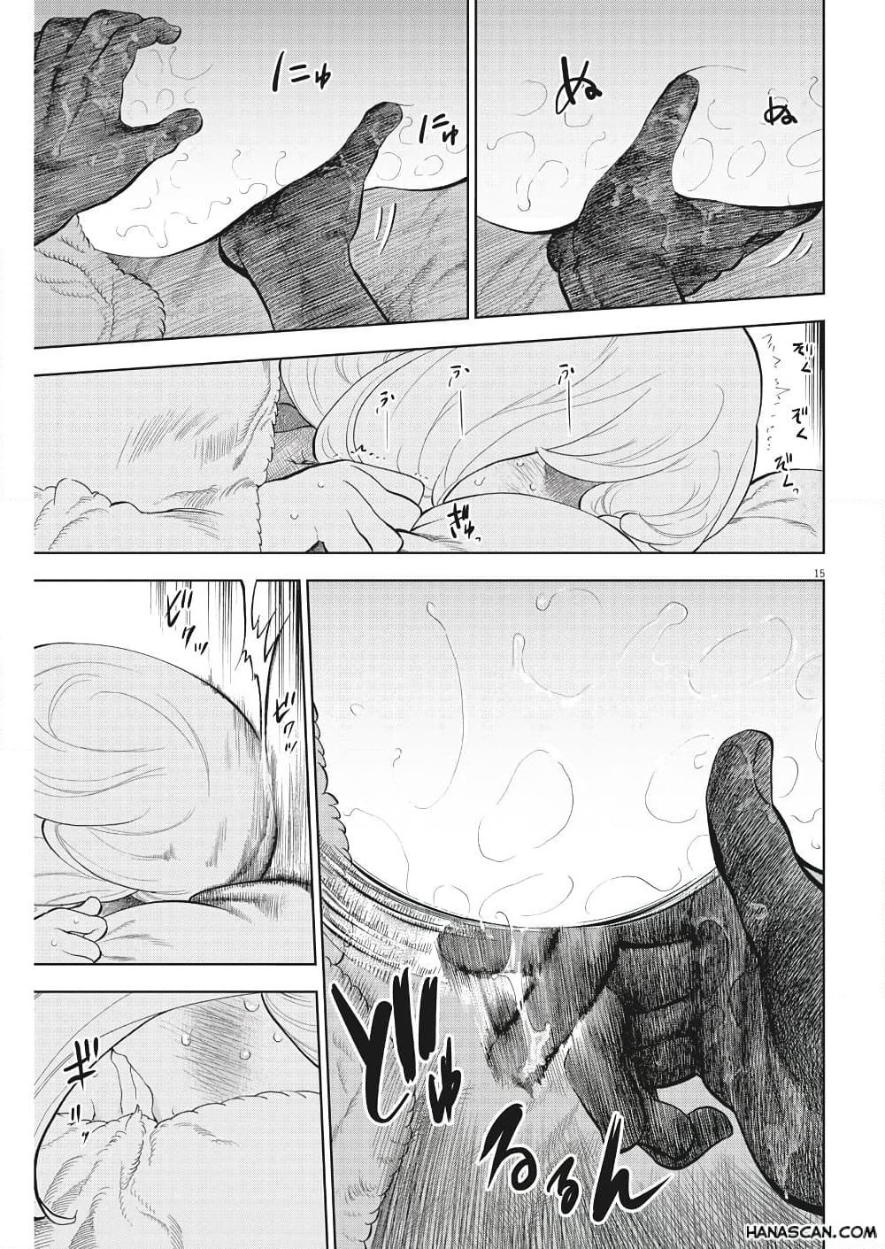 Gaishuu Isshoku! page 16