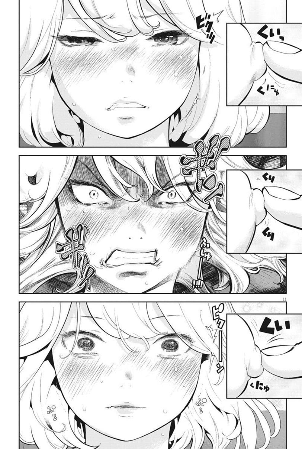 Gaishuu Isshoku! page 12