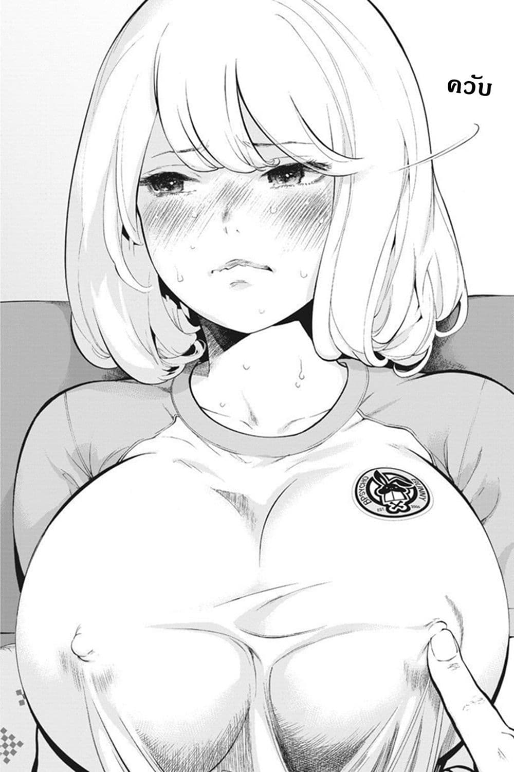 Gaishuu Isshoku! page 14