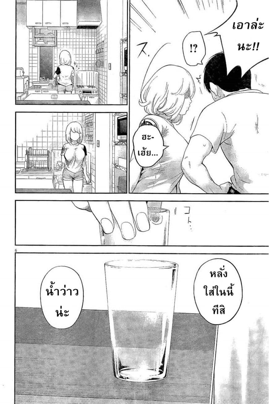 Gaishuu Isshoku! page 7