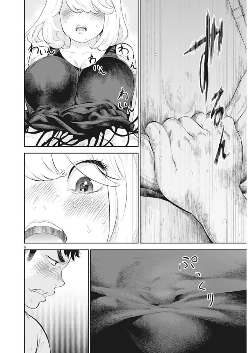 Gaishuu Isshoku! page 8